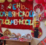 В школах Азовского района День славянской письменности превратили в настоящий праздник творчества и истории - Газета Приазовье