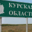 В лагере «Курский рубеж» стартовала 22‑я смена - Курские Известия