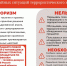 Памятка по антитеррористической безопасности - Министерство туризма