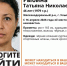 В Ульяновске ищут пропавшую 16 апреля 46-летнюю женщину - Комсомольская правда