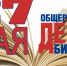 Библиотеки Миасса: история и современность - Библиотеки Миасса