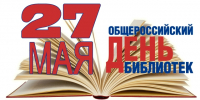 Библиотеки Миасса: история и современность - Библиотеки Миасса