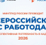 Работодателей региона приглашают принять участие во Всероссийском опросе о перспективной потребности в кадрах  - Газета Сельская новь