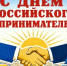 Уважаемые предприниматели!. - Свечинский муниципальный округ