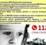 Памятка для родителей: безопасное лето - Город Луганск