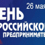 Уважаемые предприниматели Усманского муниципального округа! - Усманский муниципальный район