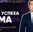 Подкаст с Александром Гурьяновым. ММА в Самаре: секрет успеха, Россия vs Китай, турнир 12 июня и Open FC - Самарская Газета