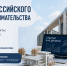 День российского предпринимательства: как СПбГАСУ поддерживает студенческие стартапы - СПБГАСУ