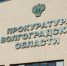 Жителю Волгоградской области грозит срок за нападение на оперативника - Родной город Волгоград