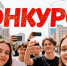 Объяснить за 120 секунд - Федерация профсоюзов РБ
