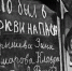 Блаженны изгнанные за правду - Ханты-Мансийская Митрополия