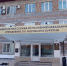 В Бурятии владельца турбазы наказали за вспыхнувшее здание УФСИН - Газета Номер один