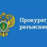 Неправомерный оборот средств платежей - Газета Буйская Правда