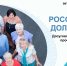 Российское долголетие - Центр соцобслуживания населения