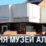 В Международный день защиты детей музей Алабина открыт для посещения - Музей им. П.В. Алабина