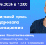 АНОНС - ТФОМС