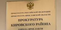Ярославна через суд взыскала полмиллиона рублей за падение на обледенелом тротуаре - ГТРК