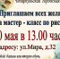 Приглашаем на мастер-класс по рисованию - Городская библиотека