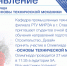 Внимание! - Филиал РТУ МИРЭА в г. Ставрополе