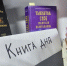 В Омске книги стали продавать на развес - Вечерний Омск