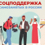 Самозанятые граждане, применяющие налог на профессиональный доход, могут рассчитывать на комплексную социальную поддержку от Отделения СФР по Краснодарскому краю, в том числе: - Динской район