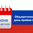 Общерегиональный день приема граждан пройдет в Астраханской области - Дума