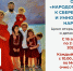 Цикл открытых лекций «Народопровод» - СКГМИ (ГТУ)