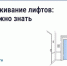 Кто отвечает за исправность лифта. - Малоярославецкий район