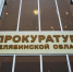 Одиннадцать златоустовцев лишись водительских прав из-за учёта в наркодиспансере - Полит74