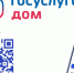 Приложение «Госуслуги.Дом» используют более 200 тыс. жителей Ставрополья. - Кировский муниципальный округ