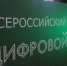 В Нижнем Новгороде стартовал VI Всероссийский форум «Цифровой лес» - Министерство лесного хозяйства