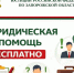 Бесплатная юридическая помощь. - Город Энергодар
