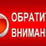 Уведомление о начале проведения общественного обсуждения проекта постановления. - Верховажский муниципальный округ