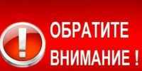 Уведомление о начале проведения общественного обсуждения проекта постановления. - Верховажский муниципальный округ