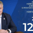 28 мая губернатор Александр Дронов выступит с ежегодным отчётом - 53news.Ru