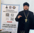 «Святость жизни: христианское отношение к эмбриону и ответственность будущего врача» - Мелекесская епархия