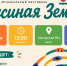 Северодвинцев приглашают на фестиваль «Гусиная земля». - Администрация г. Северодвинска