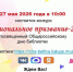 Профессиональное призвание-2026 - Районная ЦБС