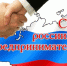 Волжские предприниматели отмечают профессиональный праздник - Администрация г. Волжский