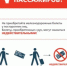 Южной транспортной прокуратуры Ростовской транспортной прокуратурой организована проверка в сфере соблюдения прав пассажиров железнодорожного транспорта - Азовский район