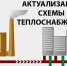 Информация о поступивших замечаниях и предложениях по проекту актуализированной схемы теплоснабжения г. Искитима Новосибирской области на период до 2032 года (Актуализация на 2027год) - Город Искитим
