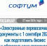 Информируем о проведении вебинара по переходу на электронные транспортные накладные - Министерство инфраструктуры и транспорта ЛНР