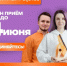 До 14 июня продлён приём заявок на шестой сезон международной премии «Мы вместе» - Национальные проекты