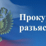 Ужесточение ответственности за нарушения правил пересечения Государственной границы - Рузский городской округ