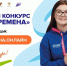 Саратовские школьники и студенты ссузов могут стать участниками Всероссийского конкурса «Большая перемена» - Газета Народная трибуна