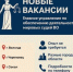 Главное управление по обеспечению деятельности мировых судей Вологодской области объявляет набор сотрудников - Управление по обеспечению деятельности мировых судей
