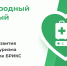Перспективы развития медицинского туризма в инфраструктуре БРИКС - НИИ организации здравоохранения и медицинского менеджмента
