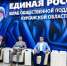 В Кургане «Единая Россия» дала старт предварительному голосованию - Газета Звериноголовские вести