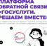 На 40% снизилось количество жалоб в социальных сетях в Самаре - Администрация городского округа Самара