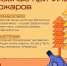90 % ЛЕСНЫХ ПОЖАРОВ – ВИНА ЧЕЛОВЕКА! - Шемышейский район